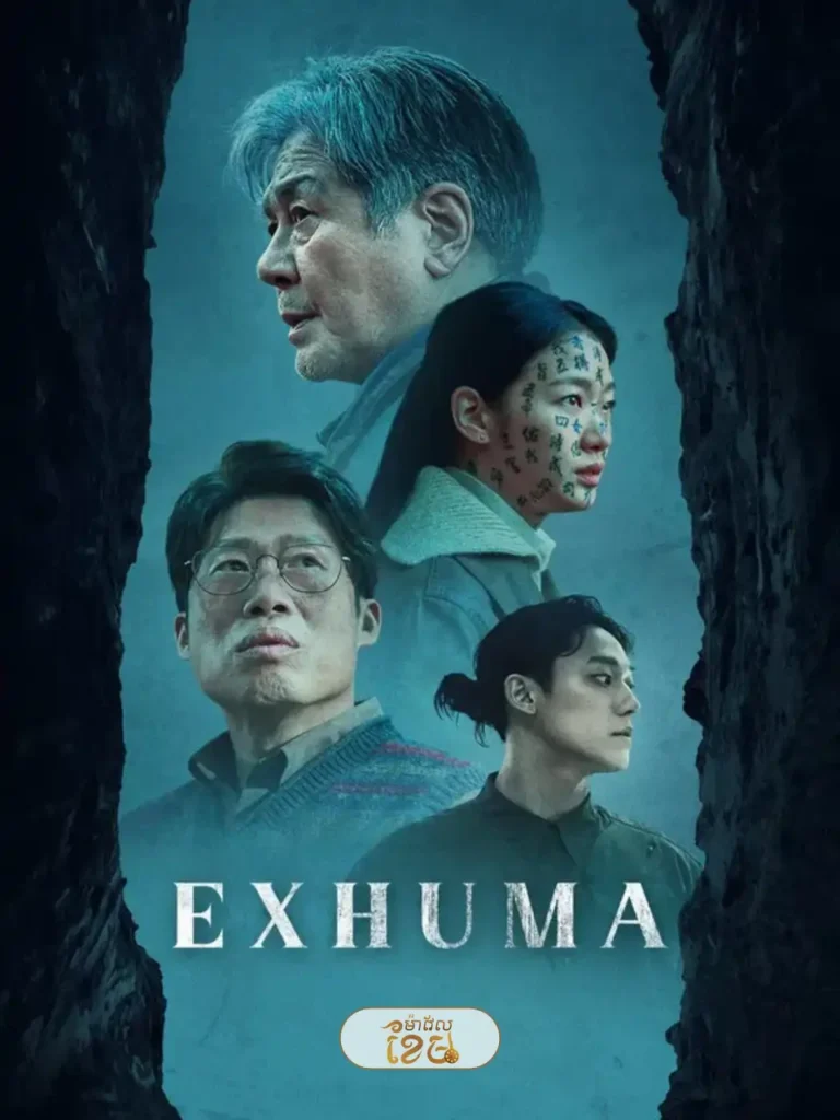 Exhuma