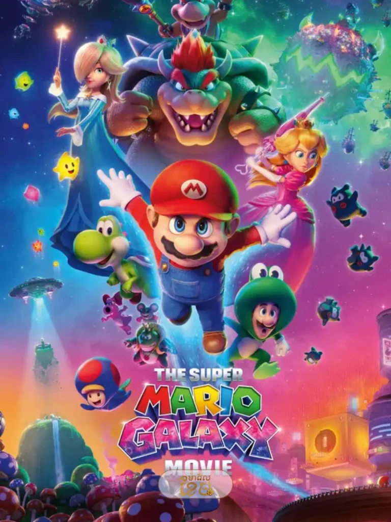 The Super Mario Galaxy Movie
